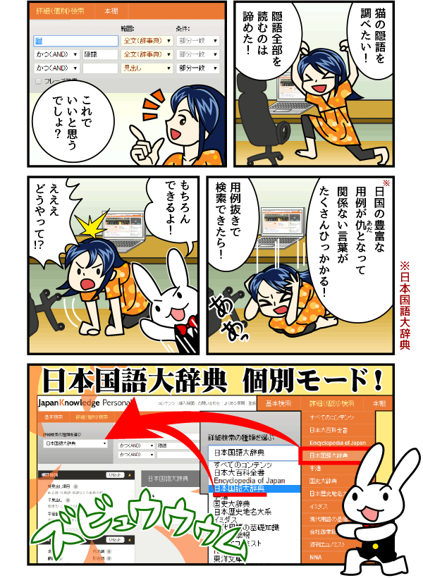 隠語を探そう！（２）