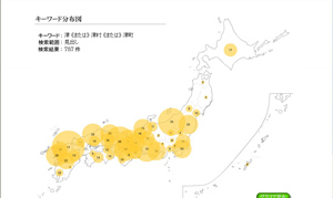 キーワード津の分布図