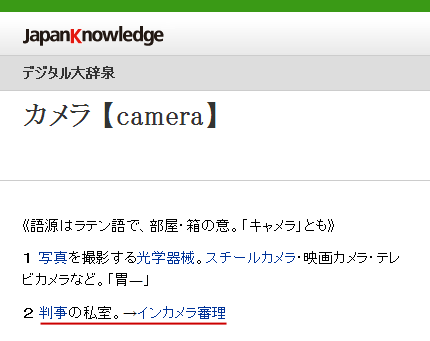 カメラ