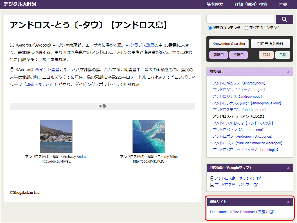 関連サイトのURL