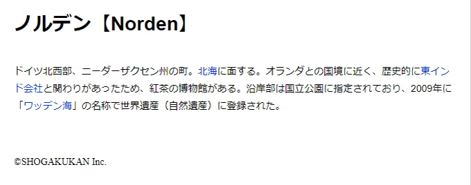 「ノルデン」本文画面
