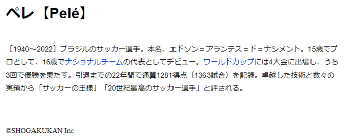 「ペレ」本文画面