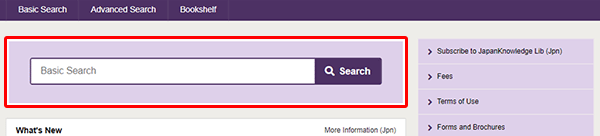 You can seach whenever you want from the search box instead of clicking the tabs Basic Search, Advanced Search or Bookshelf on the top of the page.