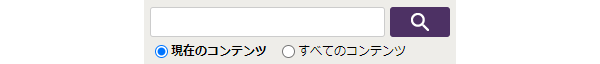 本文内検索